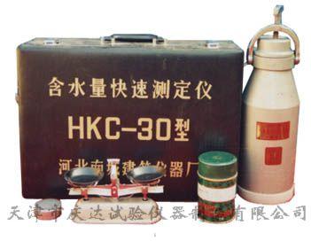 HKC-30/200型含水量快速測(cè)定儀