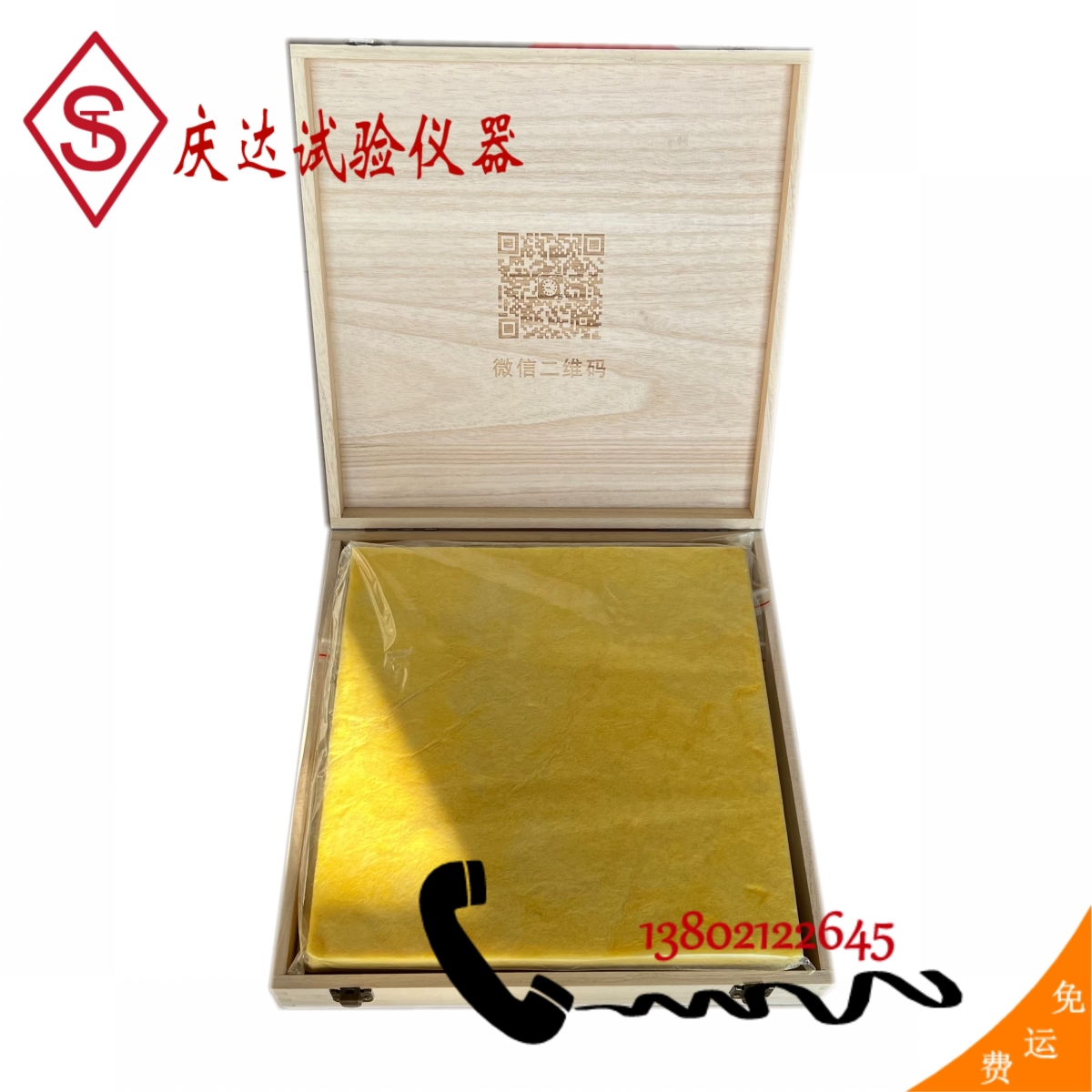 300mm×300mm新日期絕熱材料導(dǎo)熱系數(shù)參比板導(dǎo)熱系數(shù)測(cè)定儀標(biāo)準(zhǔn)板