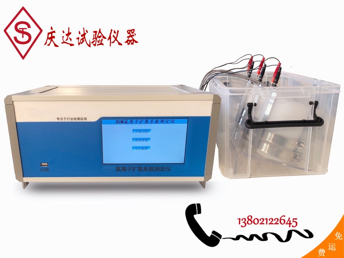 RCM-T氯離子擴(kuò)散系數(shù)測定儀 6通道 9通道 12通道全自動(dòng)真空飽水機(jī)